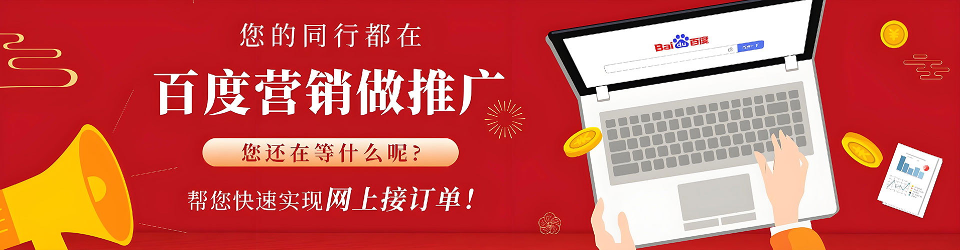 左营竞价广告